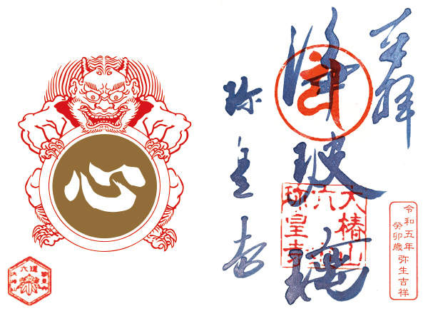 浄玻璃