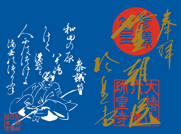 小野篁