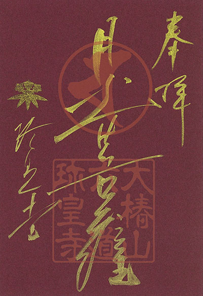 月光菩薩