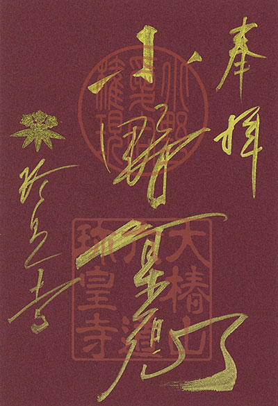 小野篁