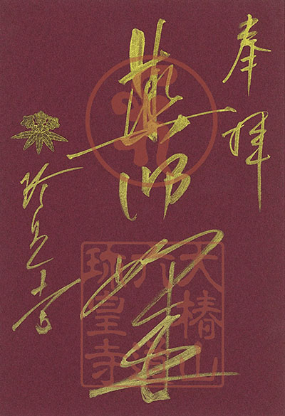 薬師如来