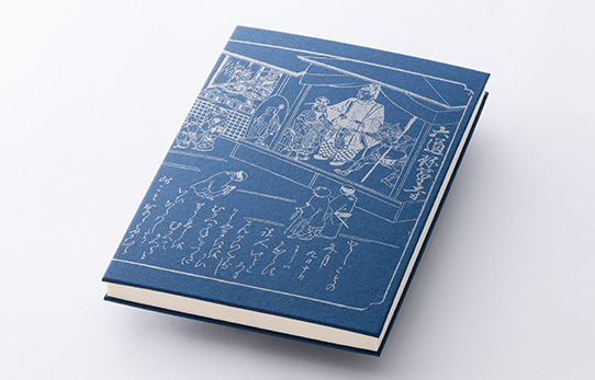 「江戸・花洛細見図」六道珍皇寺 オリジナル朱印帳 表紙