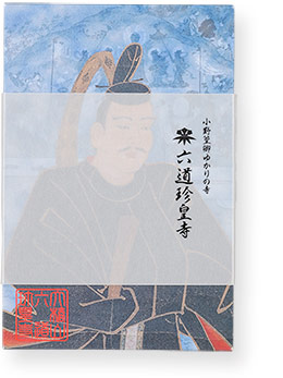 朱印帳