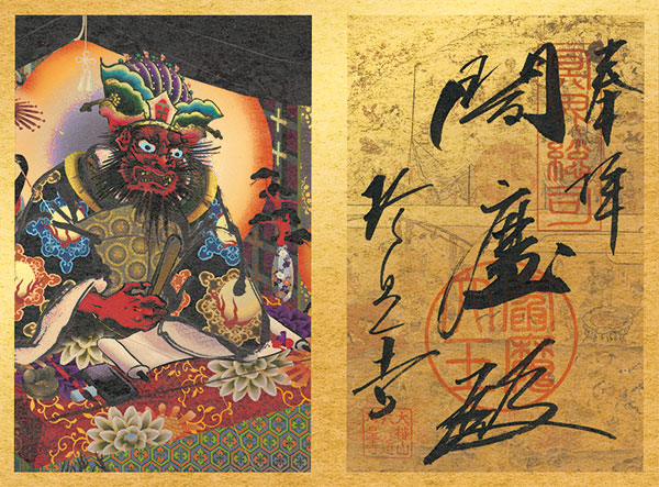 ゑんま詣記念 篁卿六道遊行屏風絵図「閻魔殿」見開き金紙仕立墨書朱印