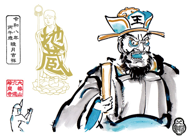 絵師だるま商店による直書き御朱印